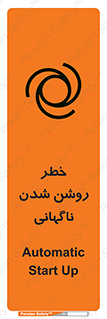 Automatic , Star , اتفاقی , بی هوا , هشدار , 