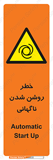 Automatic , Star , اتفاقی , بی هوا , هشدار , 
