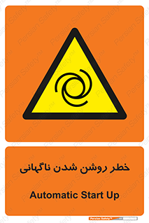 Automatic , Star , اتفاقی , بی هوا , هشدار , 