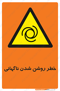 Automatic , Star , اتفاقی , بی هوا , هشدار , 