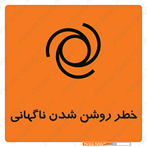 Automatic , Star , اتفاقی , بی هوا , هشدار , 
