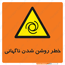 Automatic , Star , اتفاقی , بی هوا , هشدار , 