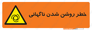 Automatic , Star , اتفاقی , بی هوا , هشدار , 