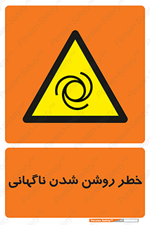 Automatic , Star , اتفاقی , بی هوا , هشدار , 