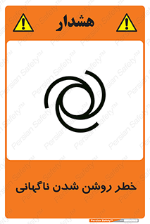 Automatic , Star , اتفاقی , بی هوا , هشدار , 