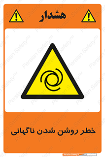 Automatic , Star , اتفاقی , بی هوا , هشدار , 