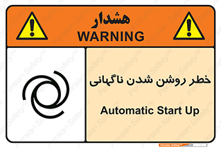 Automatic , Star , اتفاقی , بی هوا , هشدار , 