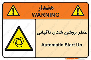 Automatic , Star , اتفاقی , بی هوا , هشدار , 