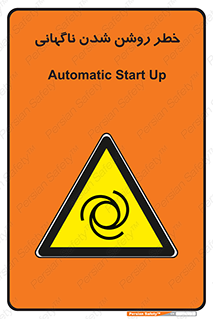 Automatic , Star , اتفاقی , بی هوا , هشدار , 