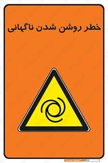 Automatic , Star , اتفاقی , بی هوا , هشدار , 