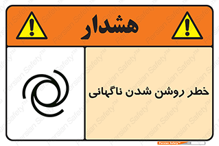 Automatic , Star , اتفاقی , بی هوا , هشدار , 