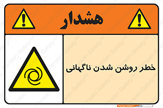 Automatic , Star , اتفاقی , بی هوا , هشدار , 