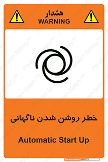 Automatic , Star , اتفاقی , بی هوا , هشدار , 