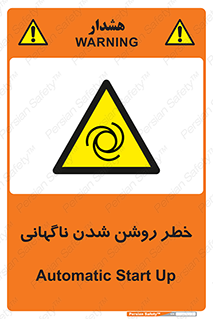 Automatic , Star , اتفاقی , بی هوا , هشدار , 