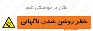 Automatic , Star , اتفاقی , بی هوا , هشدار , 
