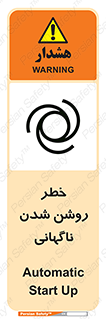 Automatic , Star , اتفاقی , بی هوا , هشدار , 