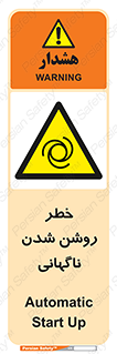 Automatic , Star , اتفاقی , بی هوا , هشدار , 