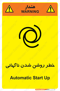 Automatic , Star , اتفاقی , بی هوا , هشدار , 