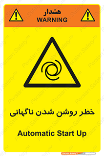 Automatic , Star , اتفاقی , بی هوا , هشدار , 