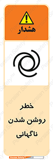 Automatic , Star , اتفاقی , بی هوا , هشدار , 
