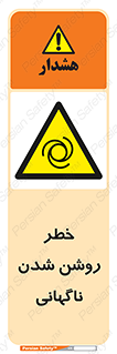 Automatic , Star , اتفاقی , بی هوا , هشدار , 