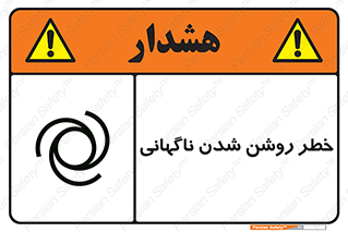 Automatic , Star , اتفاقی , بی هوا , هشدار , 