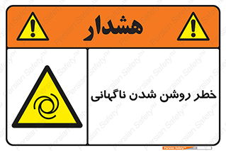Automatic , Star , اتفاقی , بی هوا , هشدار , 