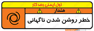 Automatic , Star , اتفاقی , بی هوا , هشدار , 