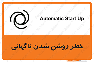 Automatic , Star , اتفاقی , بی هوا , هشدار , 