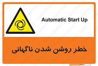 Automatic , Star , اتفاقی , بی هوا , هشدار , 
