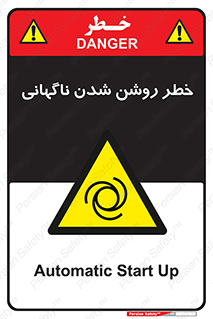 Automatic , Star , اتفاقی , بی هوا , هشدار , 