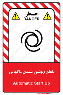 Automatic , Star , اتفاقی , بی هوا , هشدار , 