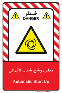 Automatic , Star , اتفاقی , بی هوا , هشدار , 