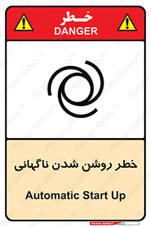 Automatic , Star , اتفاقی , بی هوا , هشدار , 