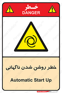 Automatic , Star , اتفاقی , بی هوا , هشدار , 