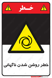 Automatic , Star , اتفاقی , بی هوا , هشدار , 