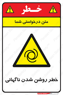 Automatic , Star , اتفاقی , بی هوا , هشدار , 
