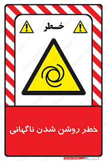 Automatic , Star , اتفاقی , بی هوا , هشدار , 