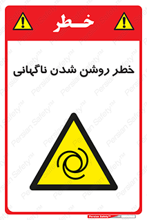 Automatic , Star , اتفاقی , بی هوا , هشدار , 
