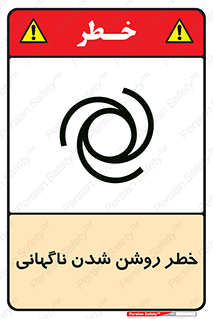 Automatic , Star , اتفاقی , بی هوا , هشدار , 