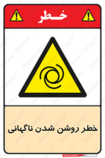 Automatic , Star , اتفاقی , بی هوا , هشدار , 