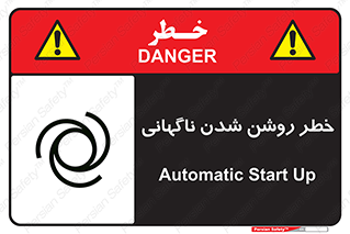 Automatic , Star , اتفاقی , بی هوا , هشدار , 