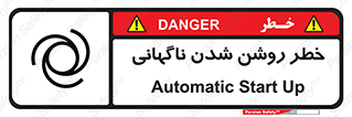 Automatic , Star , اتفاقی , بی هوا , هشدار , 
