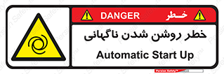 Automatic , Star , اتفاقی , بی هوا , هشدار , 