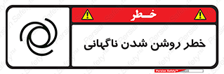 Automatic , Star , اتفاقی , بی هوا , هشدار , 