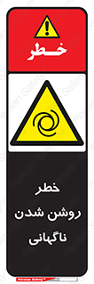 Automatic , Star , اتفاقی , بی هوا , هشدار , 