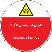 Automatic , Star , اتفاقی , بی هوا , هشدار , 