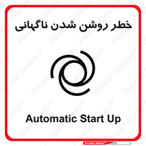 Automatic , Star , اتفاقی , بی هوا , هشدار , 
