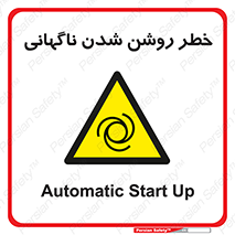 Automatic , Star , اتفاقی , بی هوا , هشدار , 