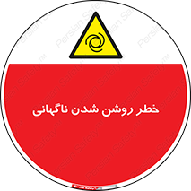 Automatic , Star , اتفاقی , بی هوا , هشدار , 